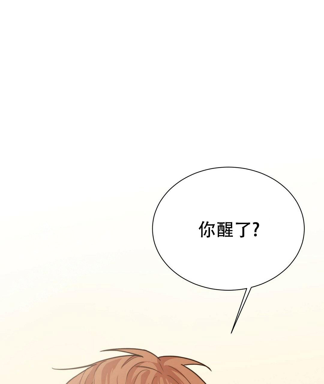 《穿进小说成配角(第二季)》第25话 第1页
