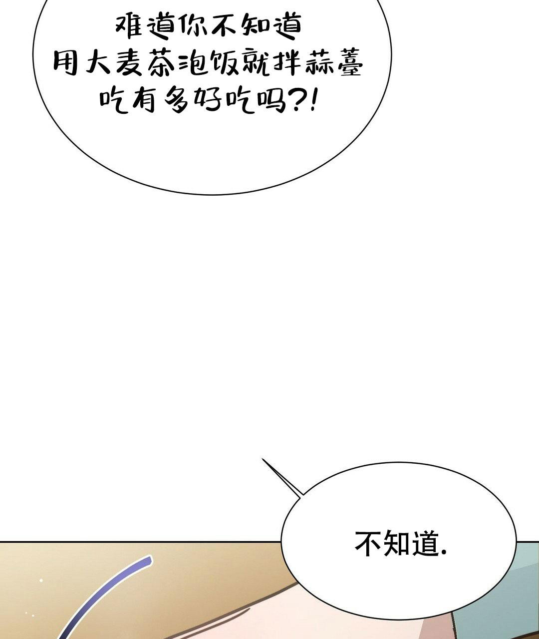 《穿进小说成配角(第二季)》第25话 第25页