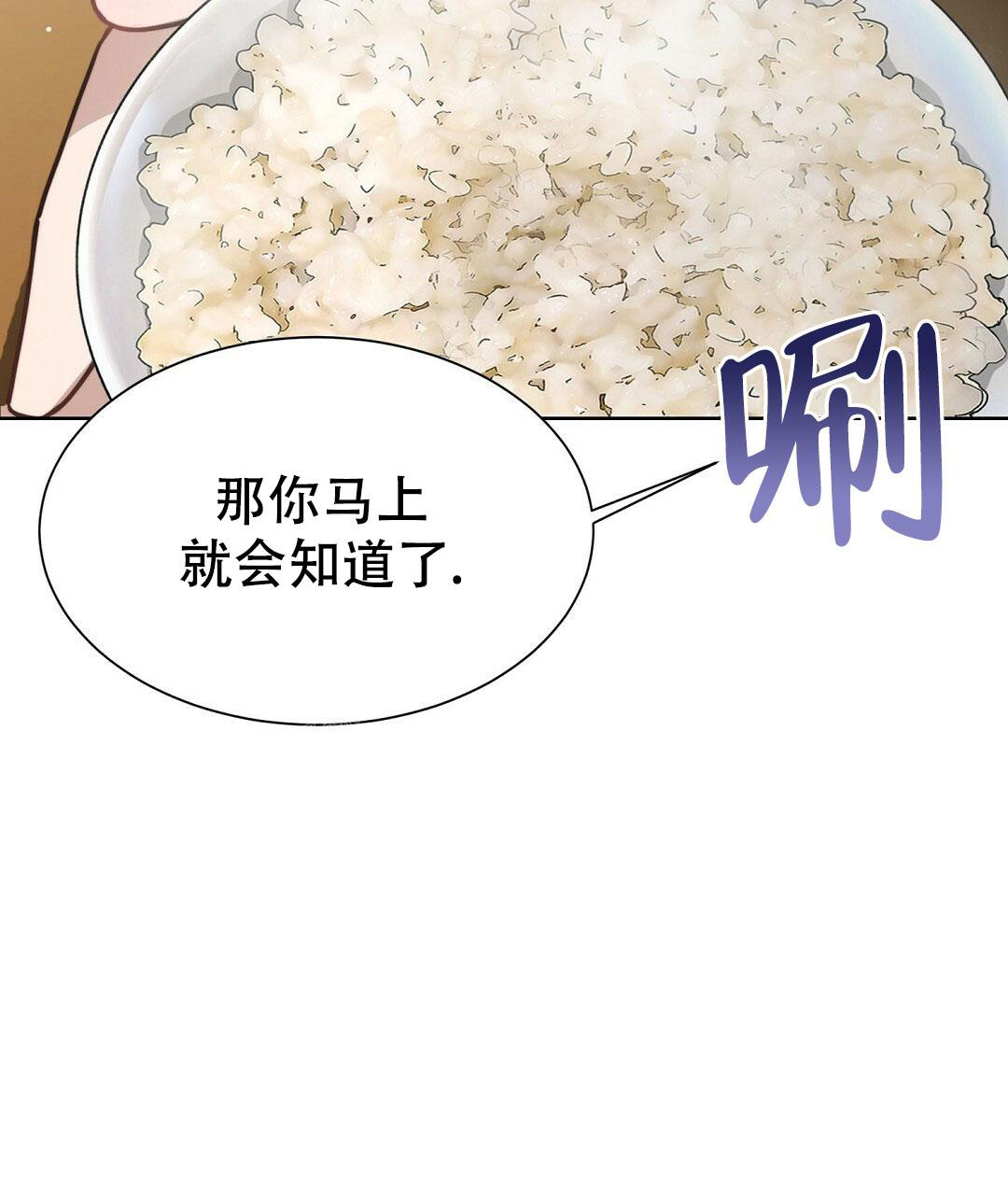 《穿进小说成配角(第二季)》第25话 第27页