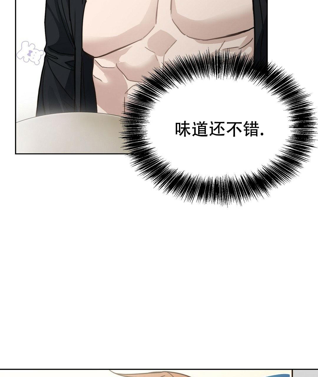 《穿进小说成配角(第二季)》第25话 第39页