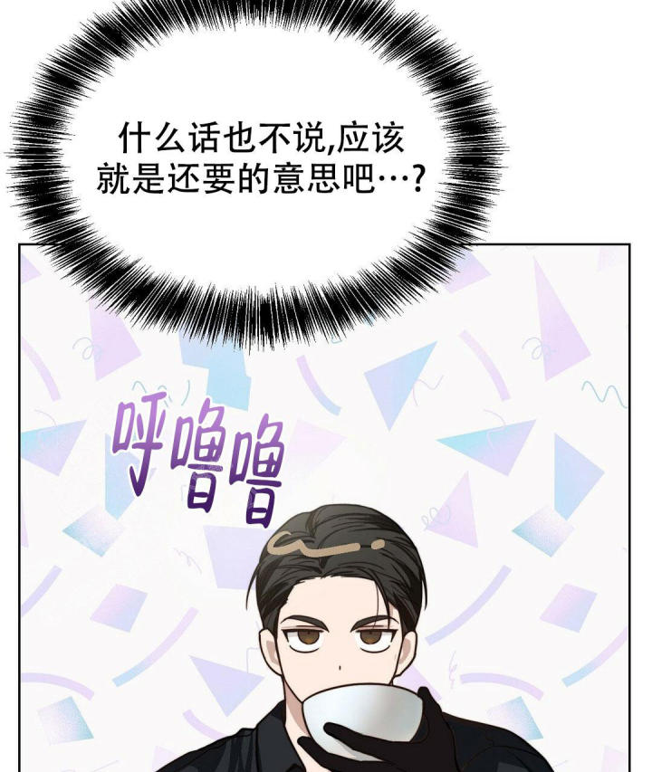 《穿进小说成配角(第二季)》第25话 第45页