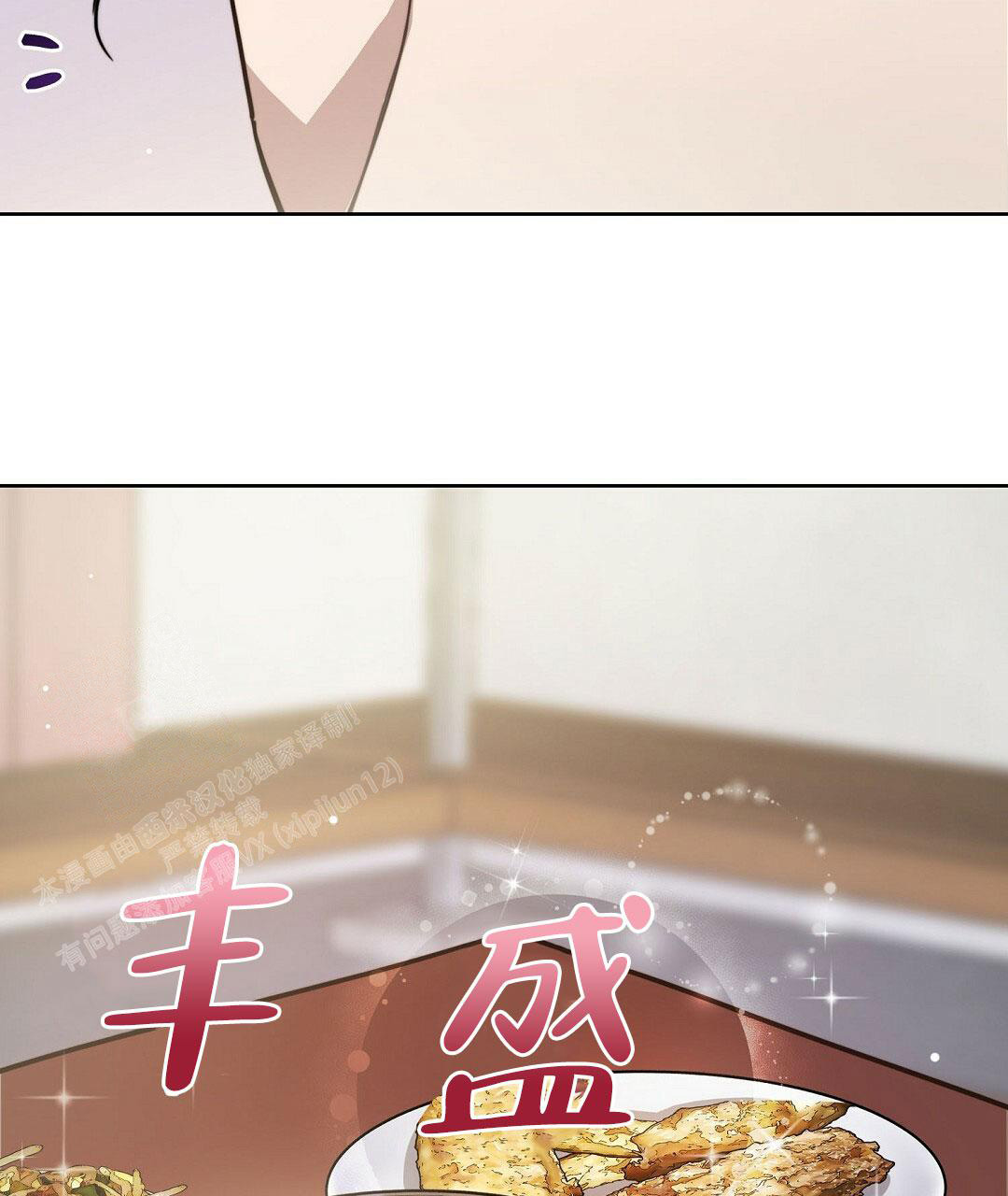 《穿进小说成配角(第二季)》第25话 第49页