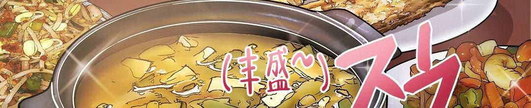 《穿进小说成配角(第二季)》第25话 第50页