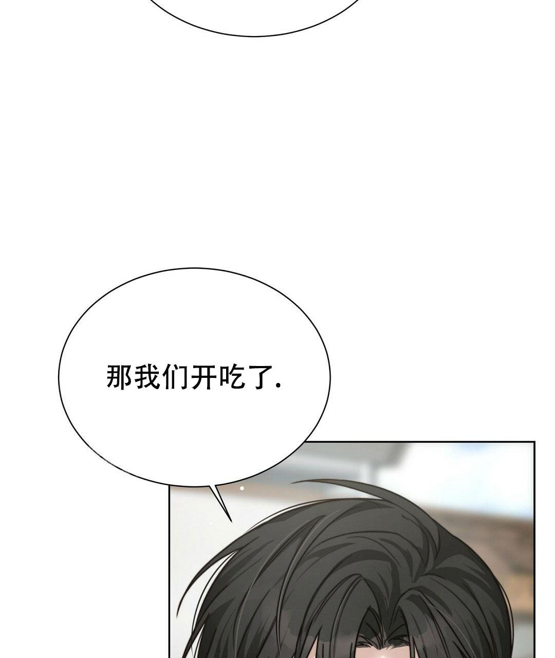 《穿进小说成配角(第二季)》第25话 第59页