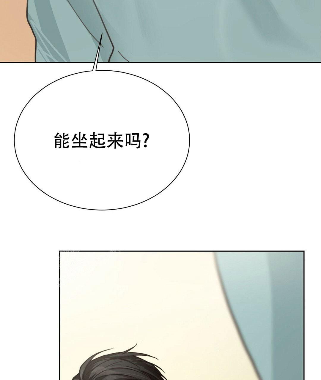 《穿进小说成配角(第二季)》第25话 第5页