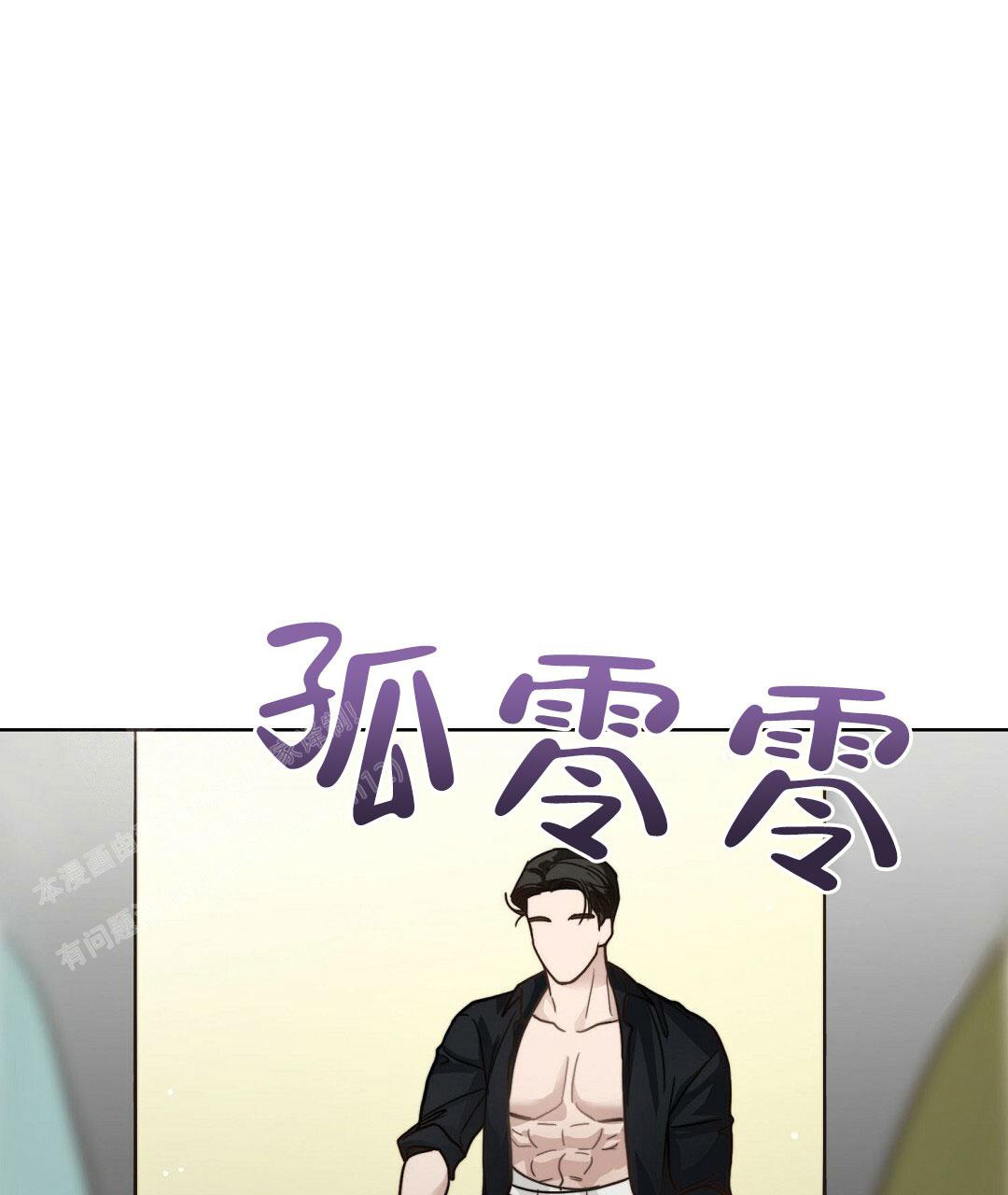 《穿进小说成配角(第二季)》第25话 第65页