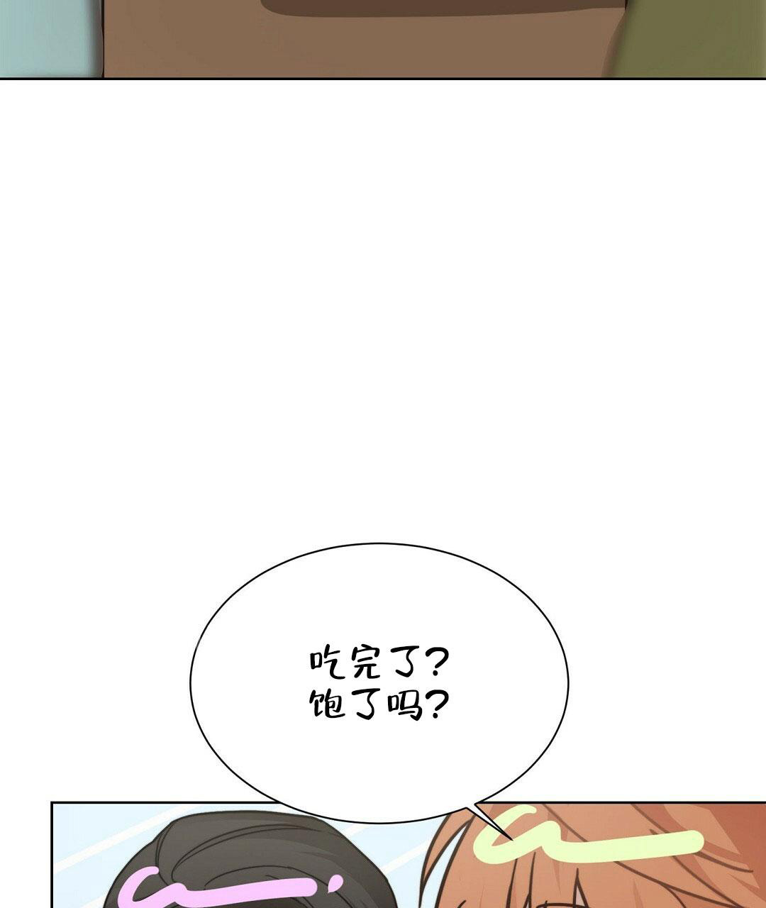 《穿进小说成配角(第二季)》第25话 第67页
