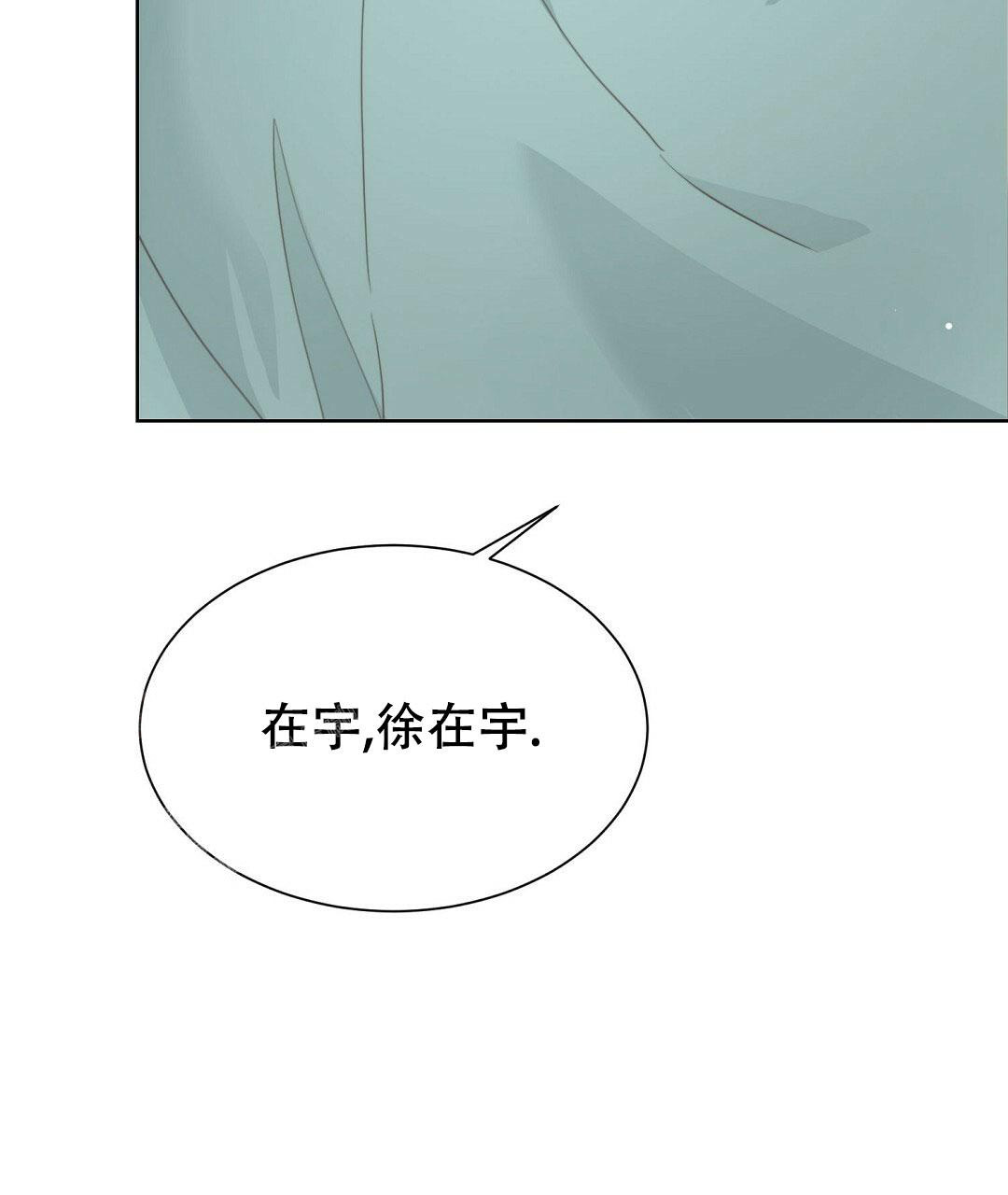 《穿进小说成配角(第二季)》第25话 第75页