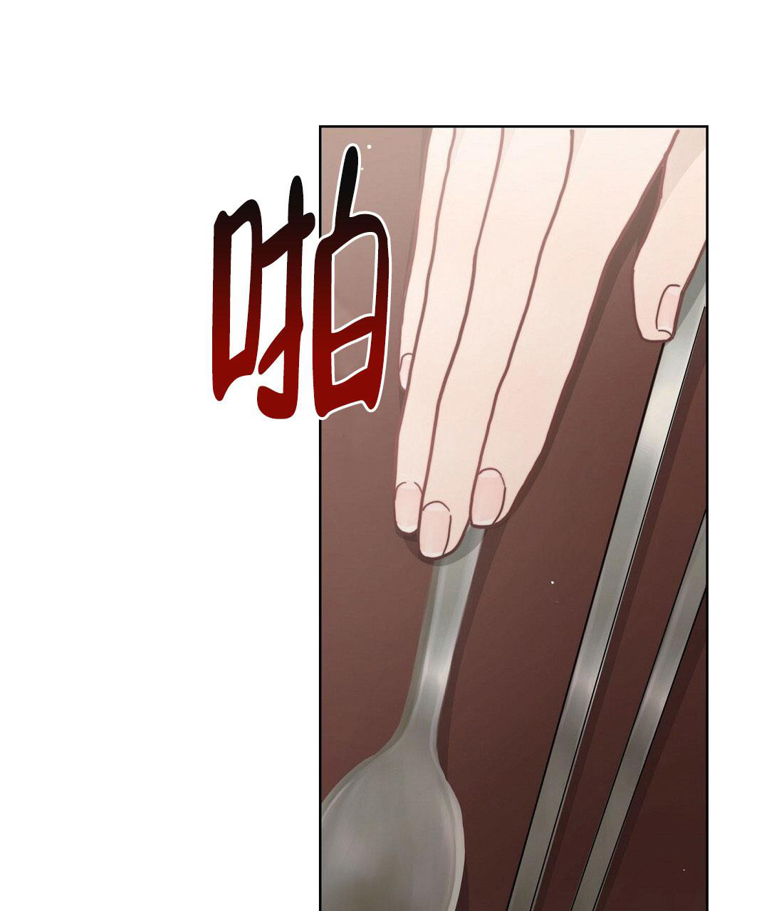 《穿进小说成配角(第二季)》第25话 第77页