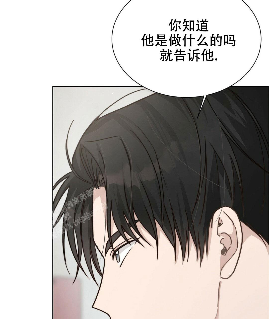 《穿进小说成配角(第二季)》第25话 第85页