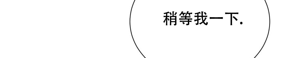 《穿进小说成配角(第二季)》第25话 第8页