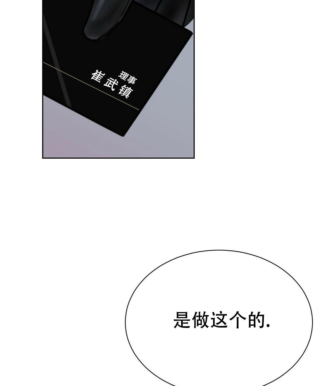 《穿进小说成配角(第二季)》第25话 第95页