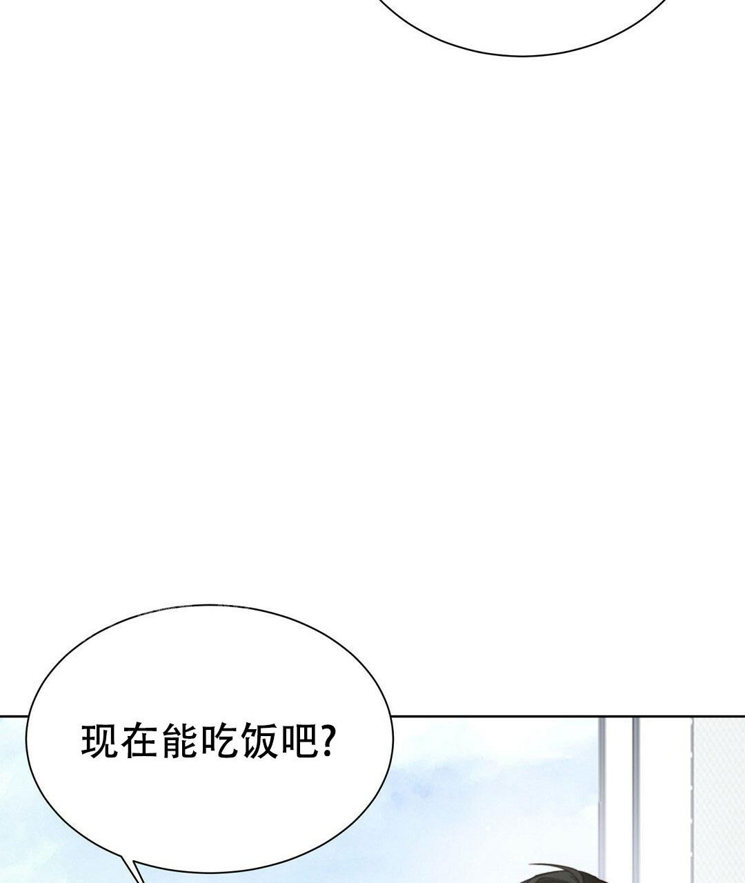 《穿进小说成配角(第二季)》第25话 第9页