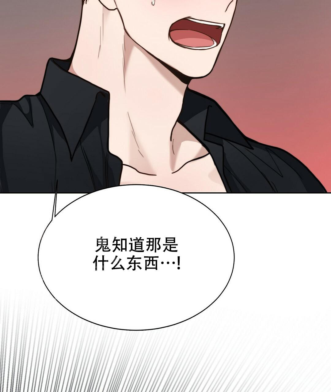 《穿进小说成配角(第二季)》第21话 第105页