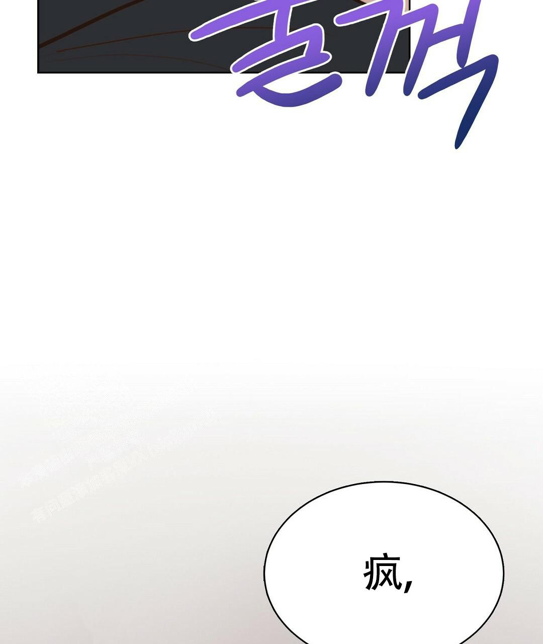 《穿进小说成配角(第二季)》第21话 第115页