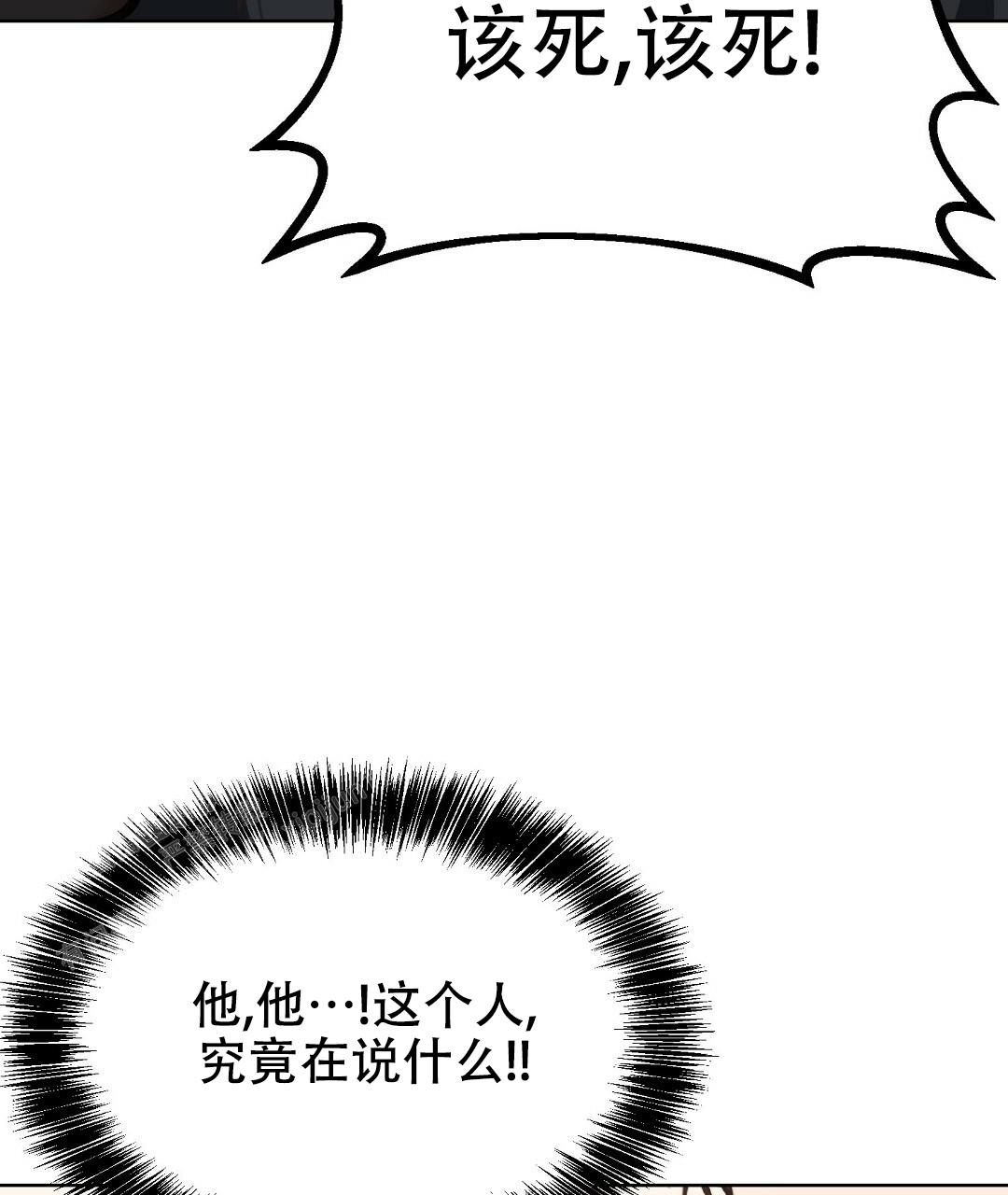 《穿进小说成配角(第二季)》第21话 第19页