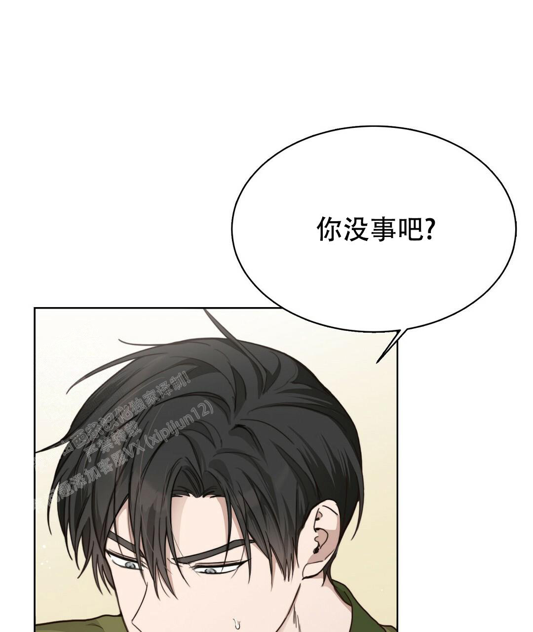 《穿进小说成配角(第二季)》第21话 第1页