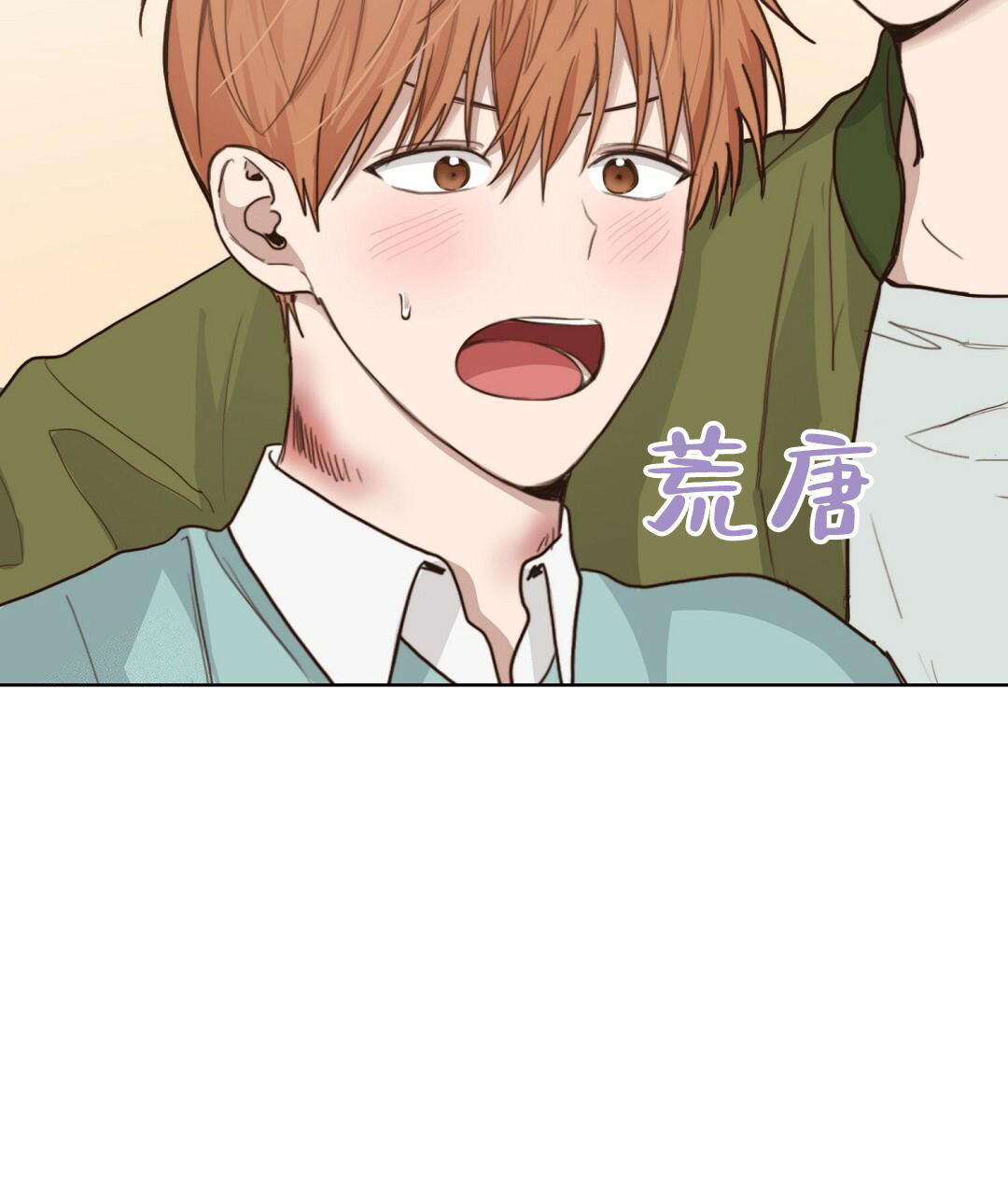 《穿进小说成配角(第二季)》第21话 第21页