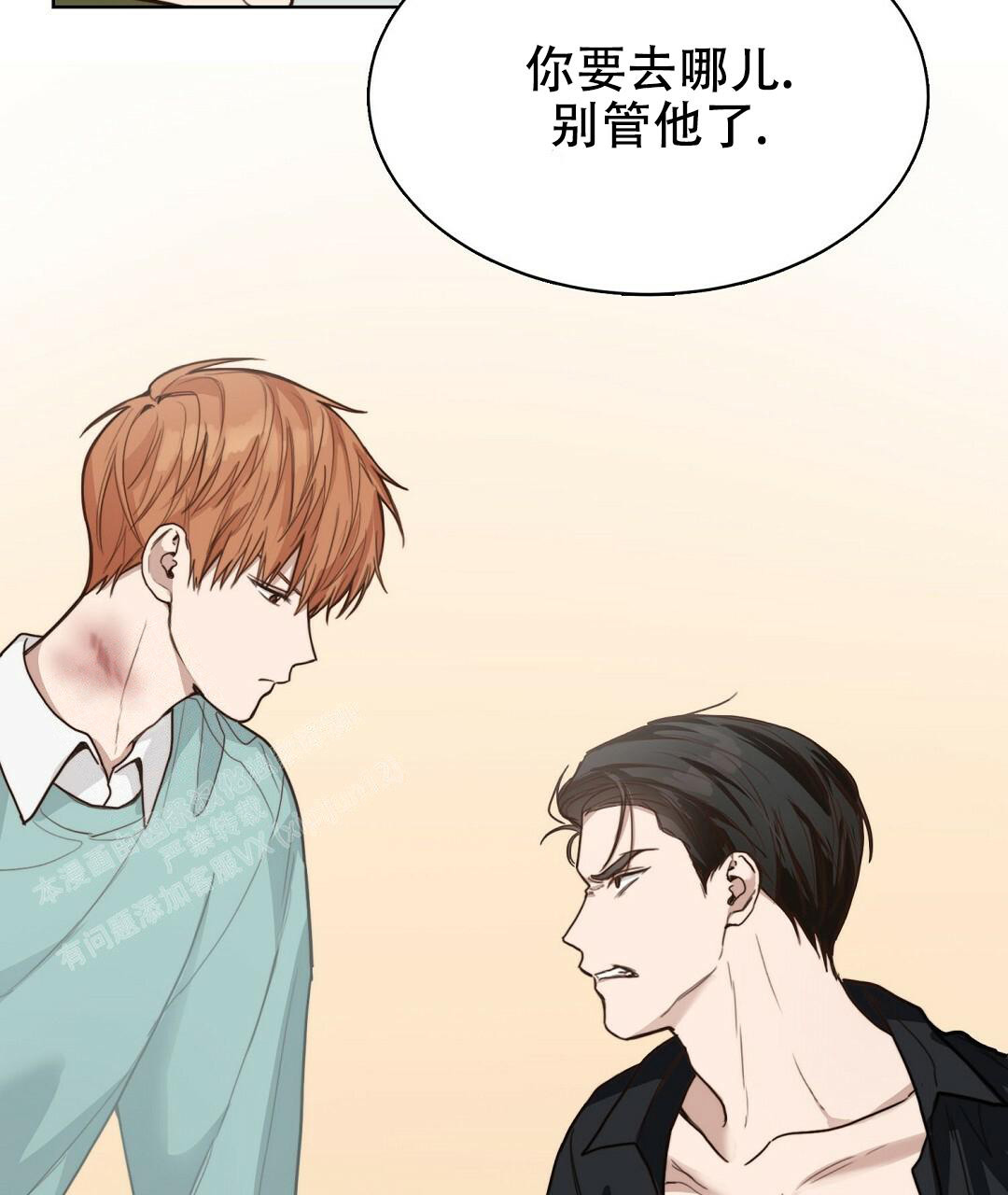 《穿进小说成配角(第二季)》第21话 第25页