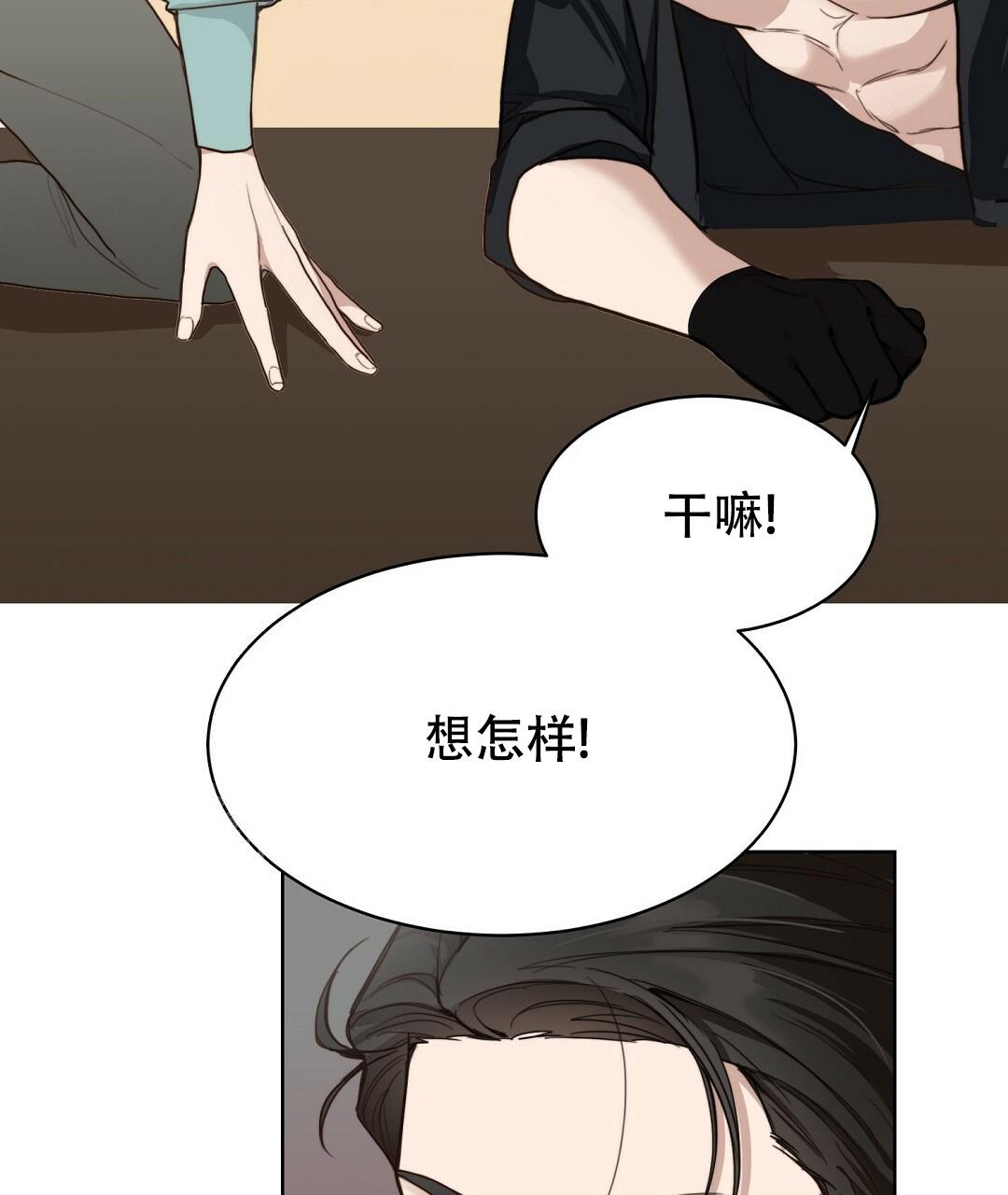 《穿进小说成配角(第二季)》第21话 第27页