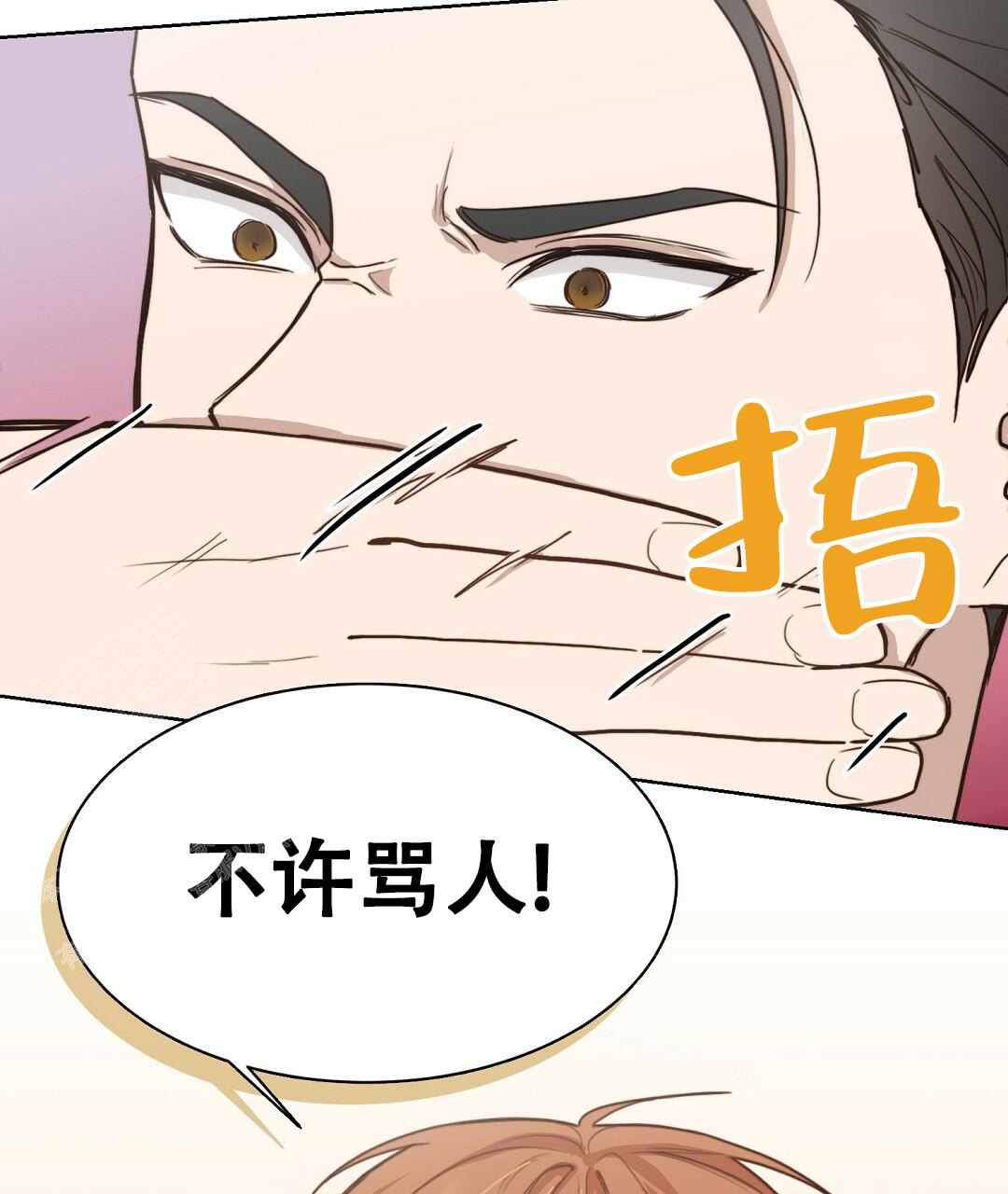《穿进小说成配角(第二季)》第21话 第31页