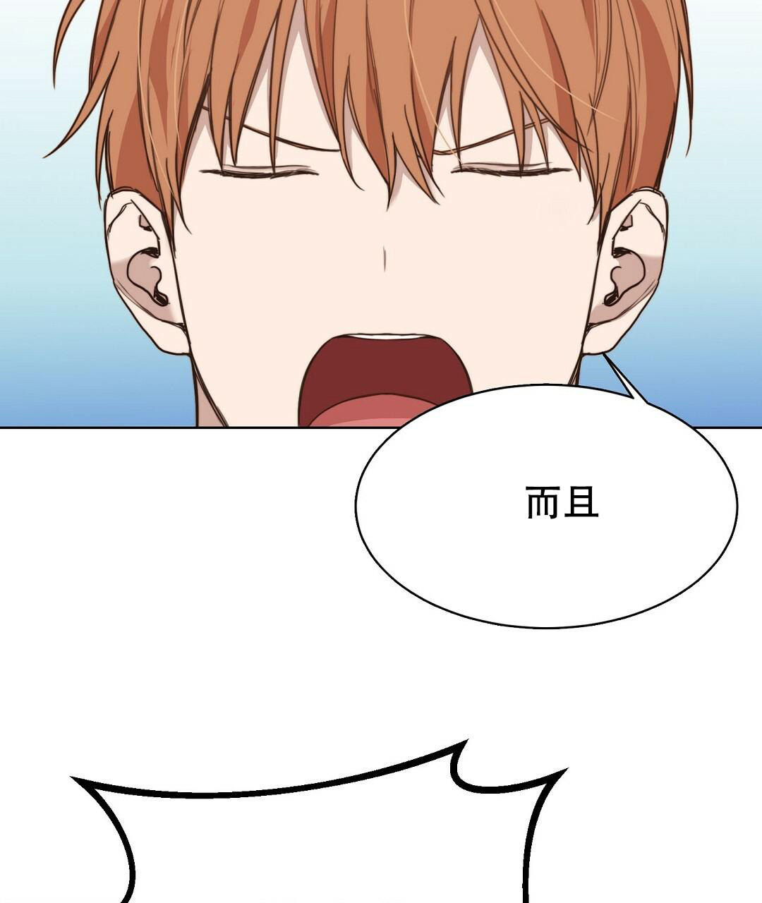 《穿进小说成配角(第二季)》第21话 第39页