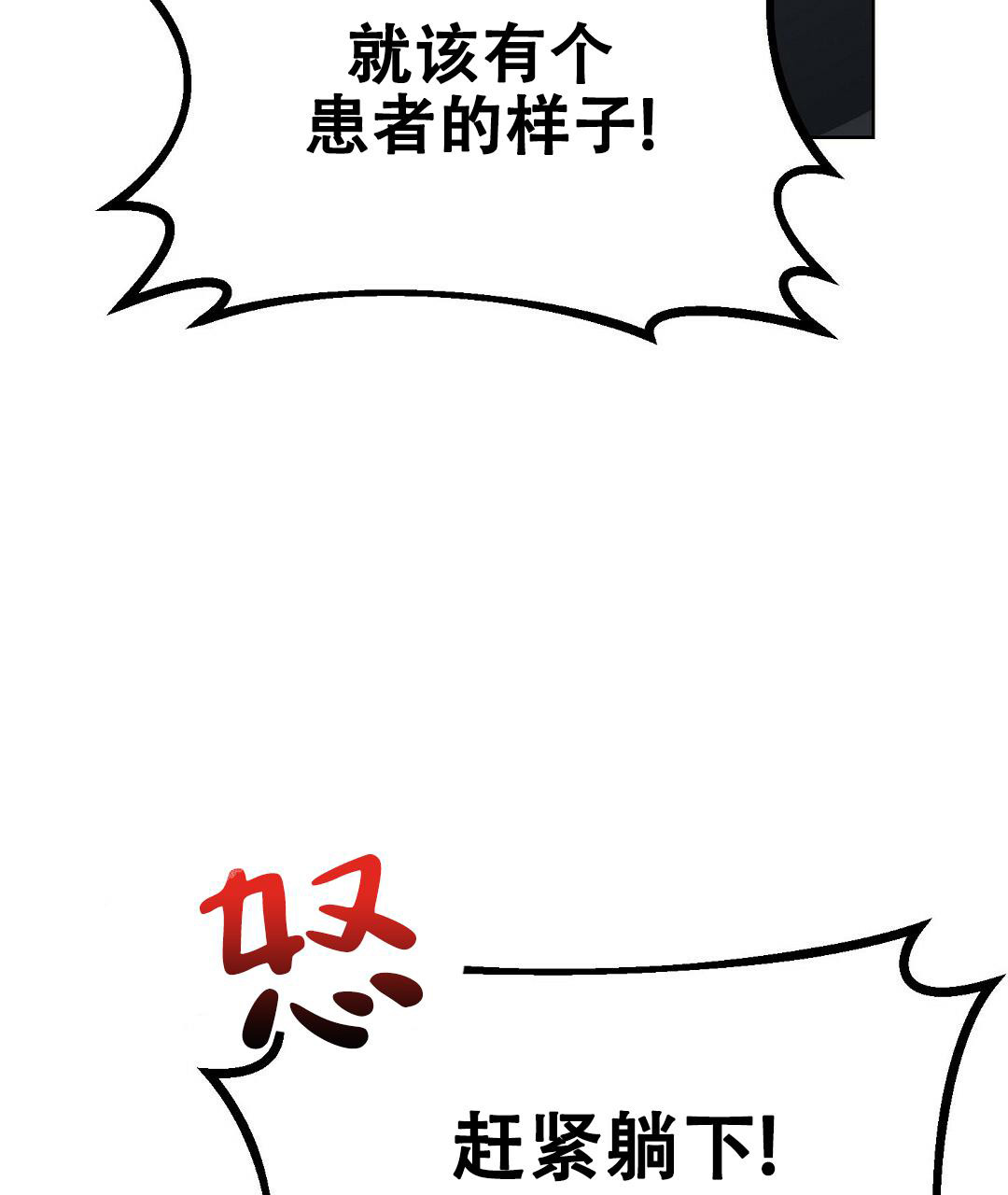 《穿进小说成配角(第二季)》第21话 第43页