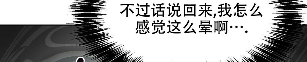 《穿进小说成配角(第二季)》第21话 第52页
