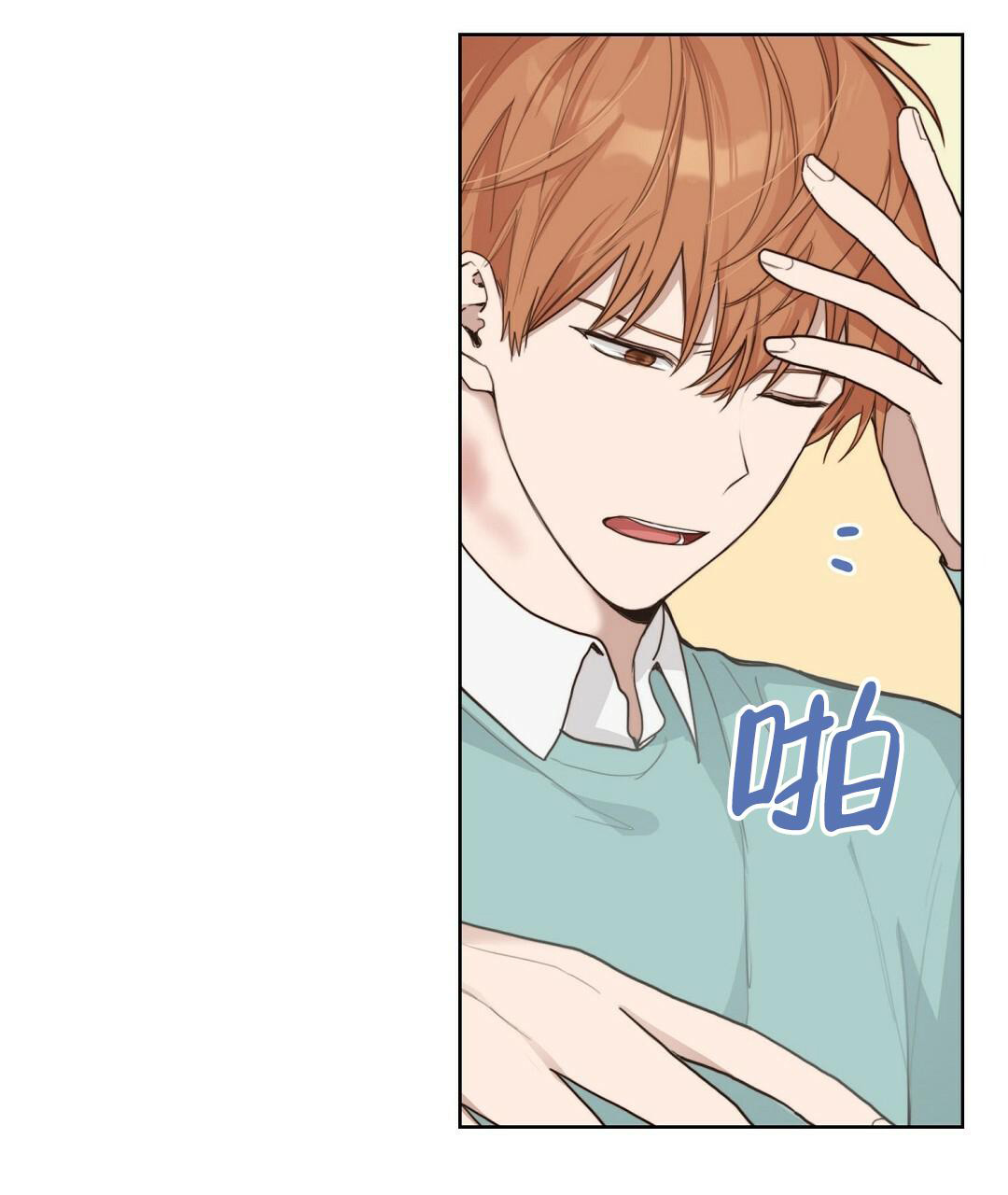 《穿进小说成配角(第二季)》第21话 第55页