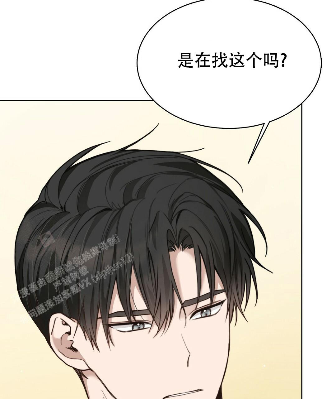 《穿进小说成配角(第二季)》第21话 第57页