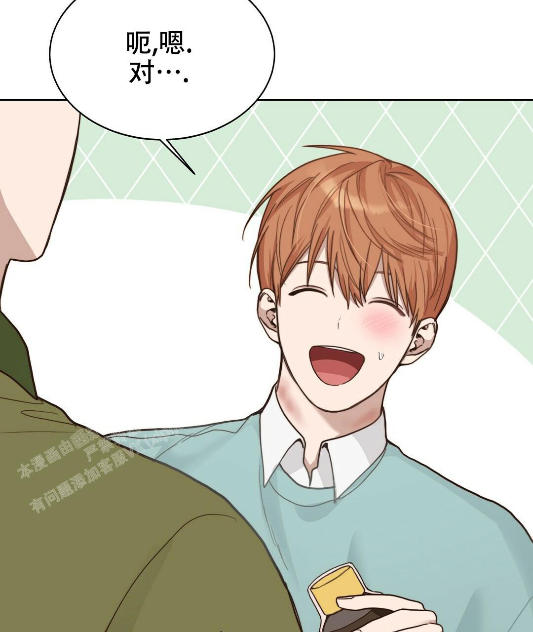 《穿进小说成配角(第二季)》第21话 第61页
