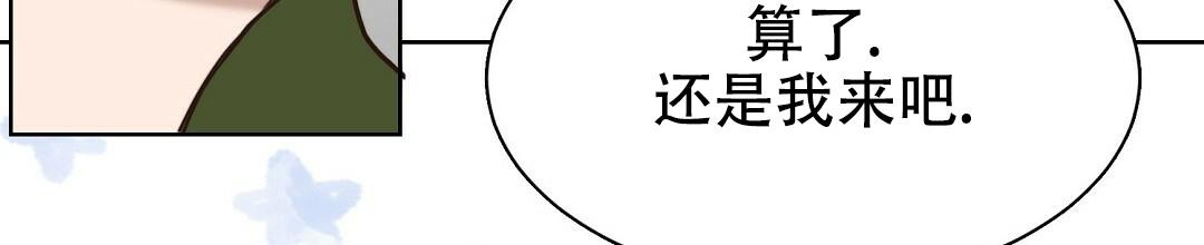 《穿进小说成配角(第二季)》第21话 第66页