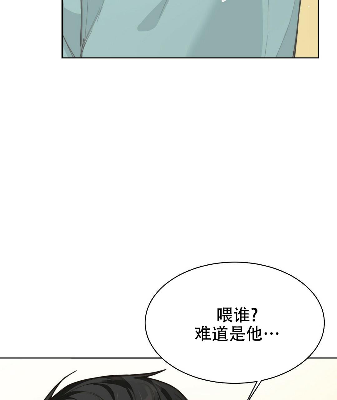 《穿进小说成配角(第二季)》第21话 第73页
