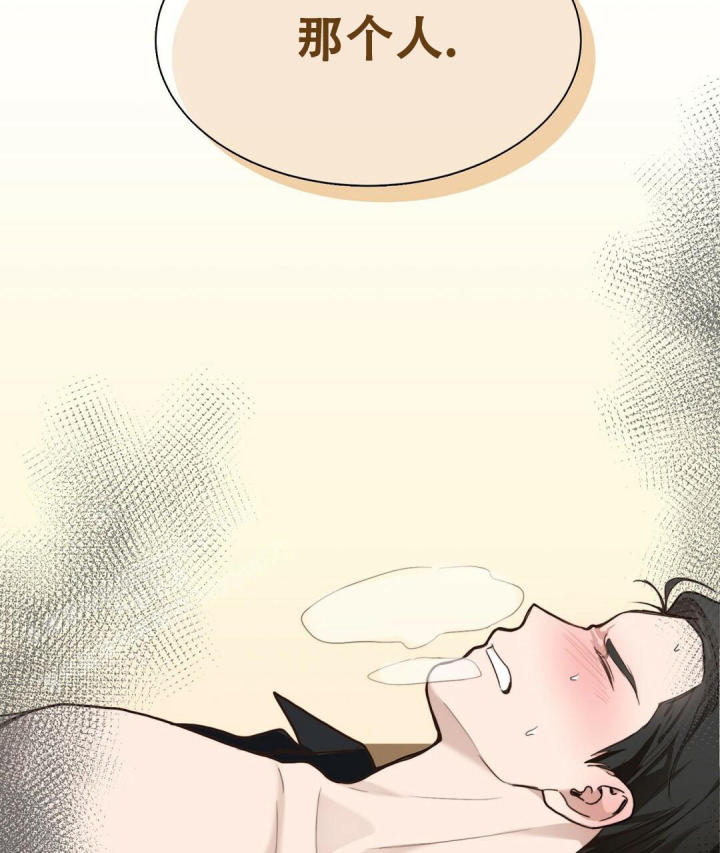《穿进小说成配角(第二季)》第21话 第79页