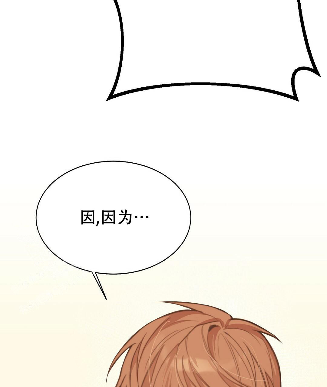 《穿进小说成配角(第二季)》第21话 第83页