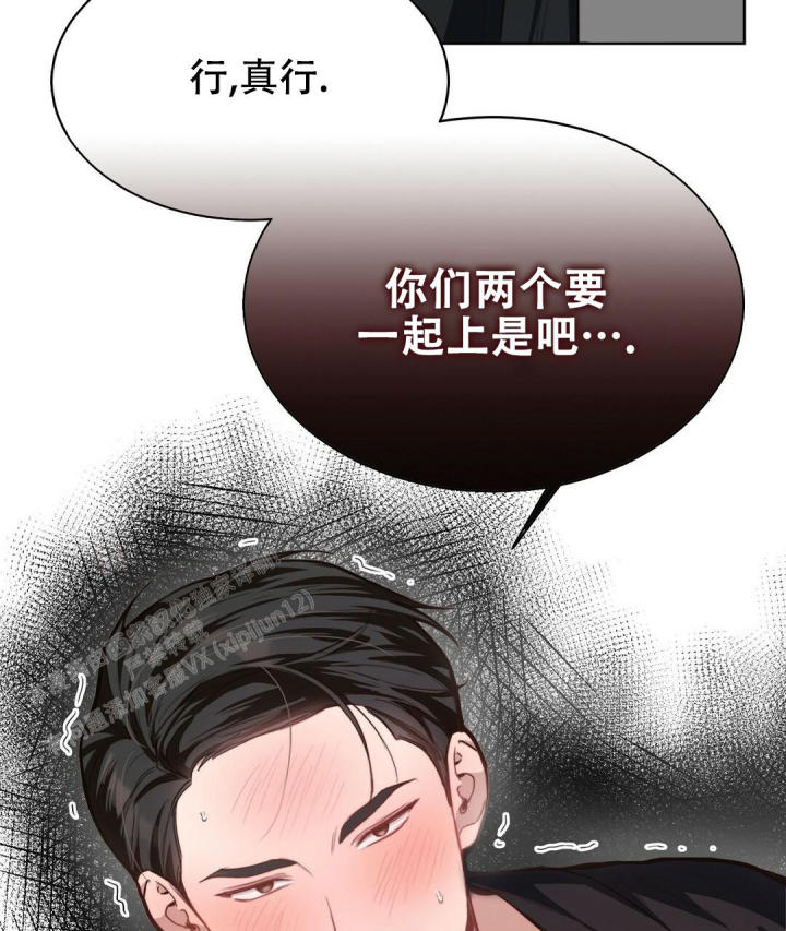 《穿进小说成配角(第二季)》第21话 第8页