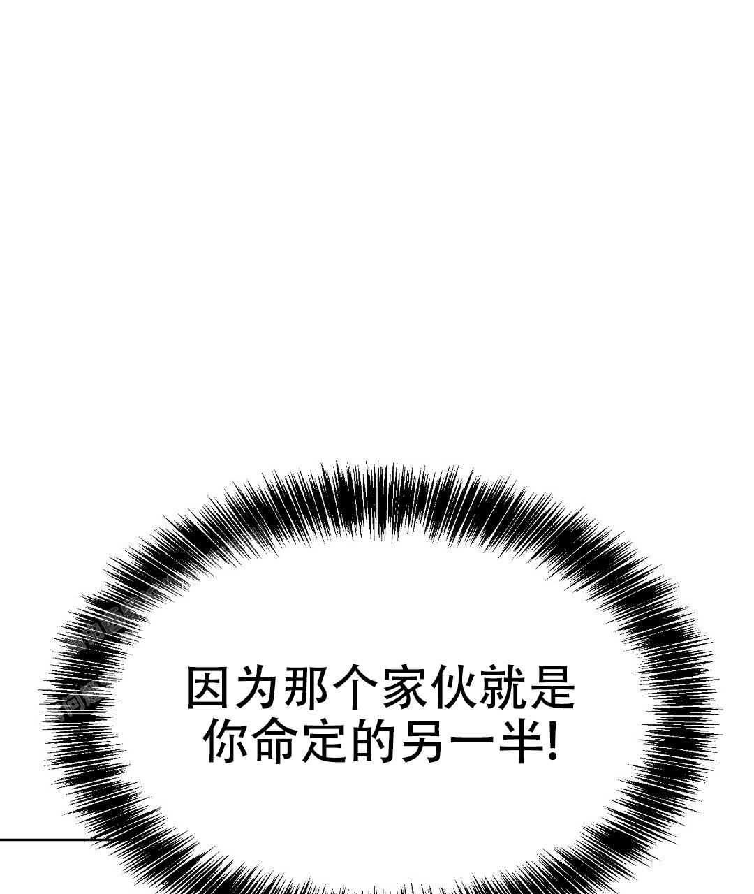 《穿进小说成配角(第二季)》第21话 第95页