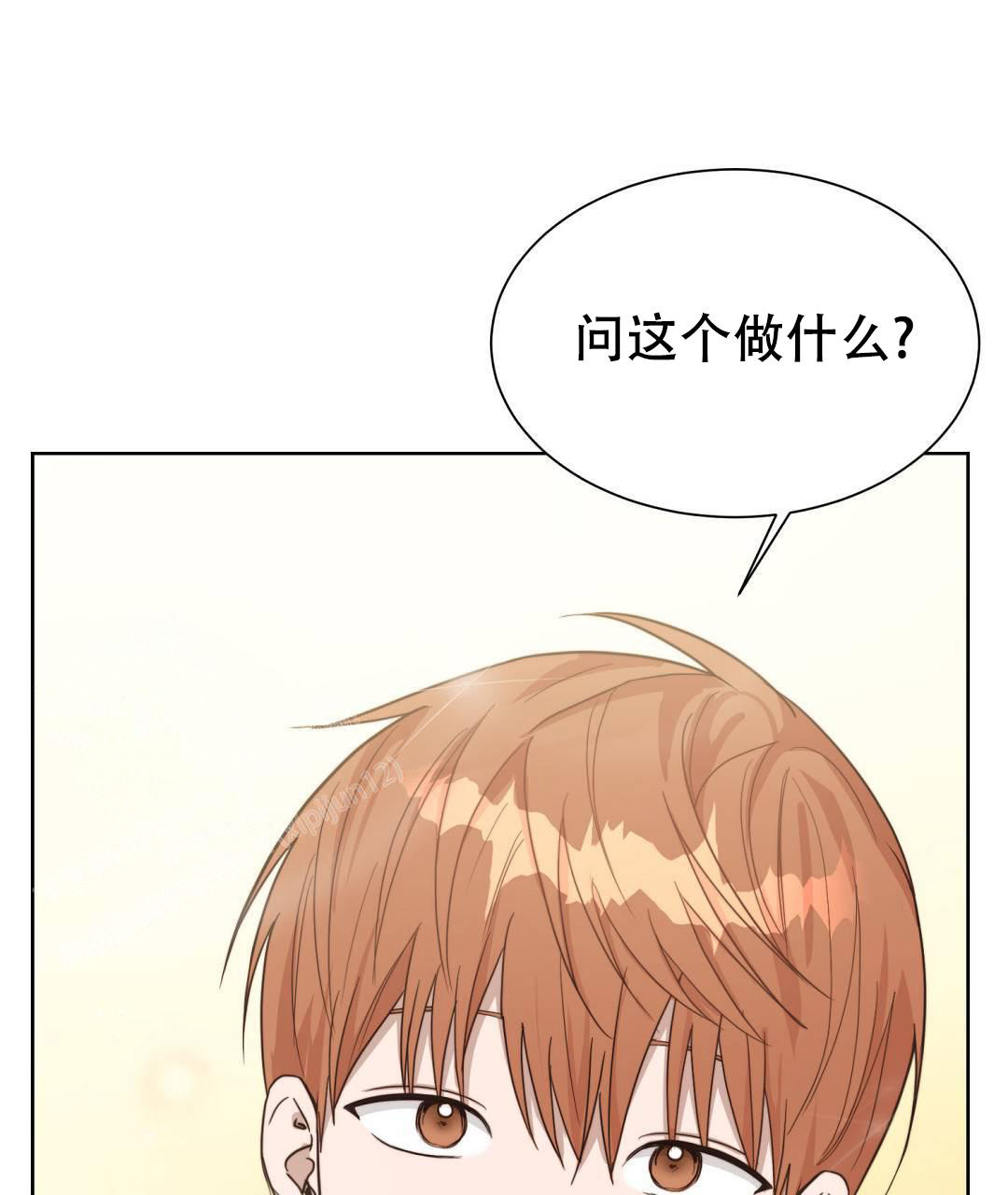 《穿进小说成配角(第二季)》第30话 第101页