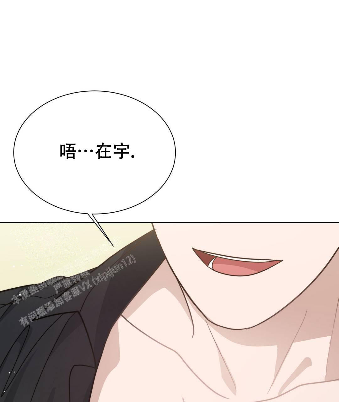 《穿进小说成配角(第二季)》第30话 第107页