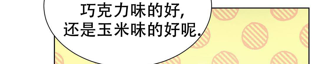 《穿进小说成配角(第二季)》第30话 第10页