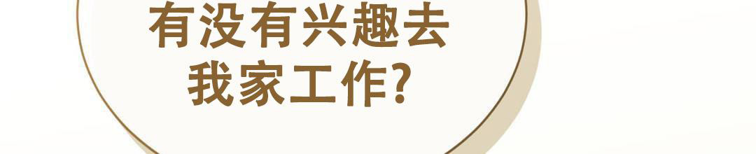 《穿进小说成配角(第二季)》第30话 第110页