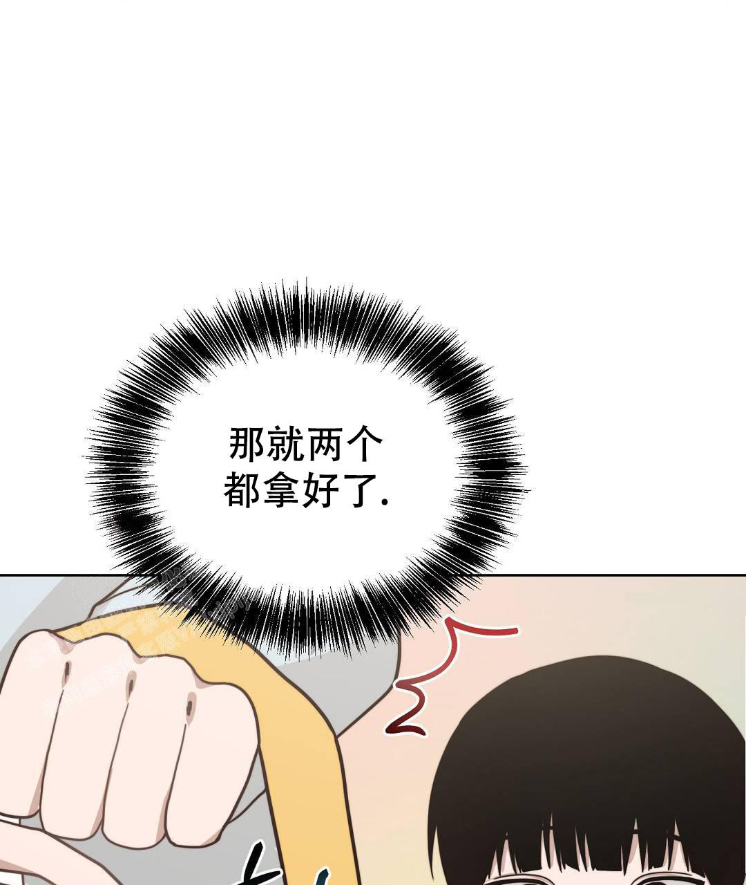 《穿进小说成配角(第二季)》第30话 第13页