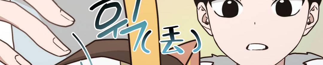 《穿进小说成配角(第二季)》第30话 第14页