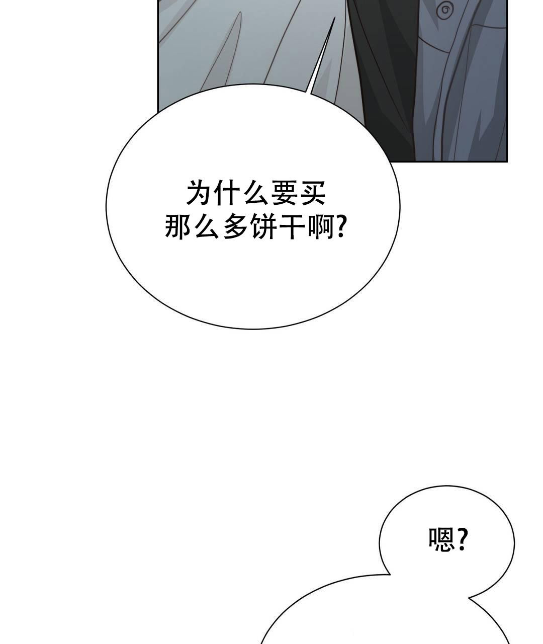 《穿进小说成配角(第二季)》第30话 第19页