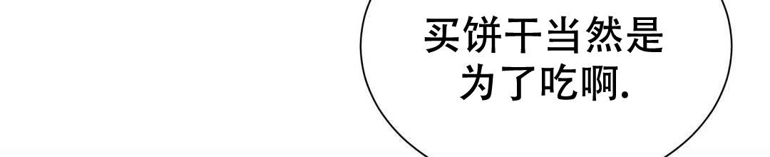 《穿进小说成配角(第二季)》第30话 第20页