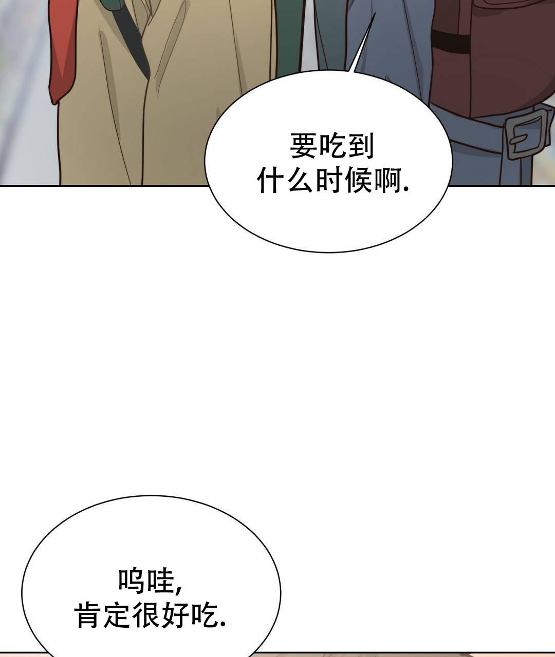 《穿进小说成配角(第二季)》第30话 第23页