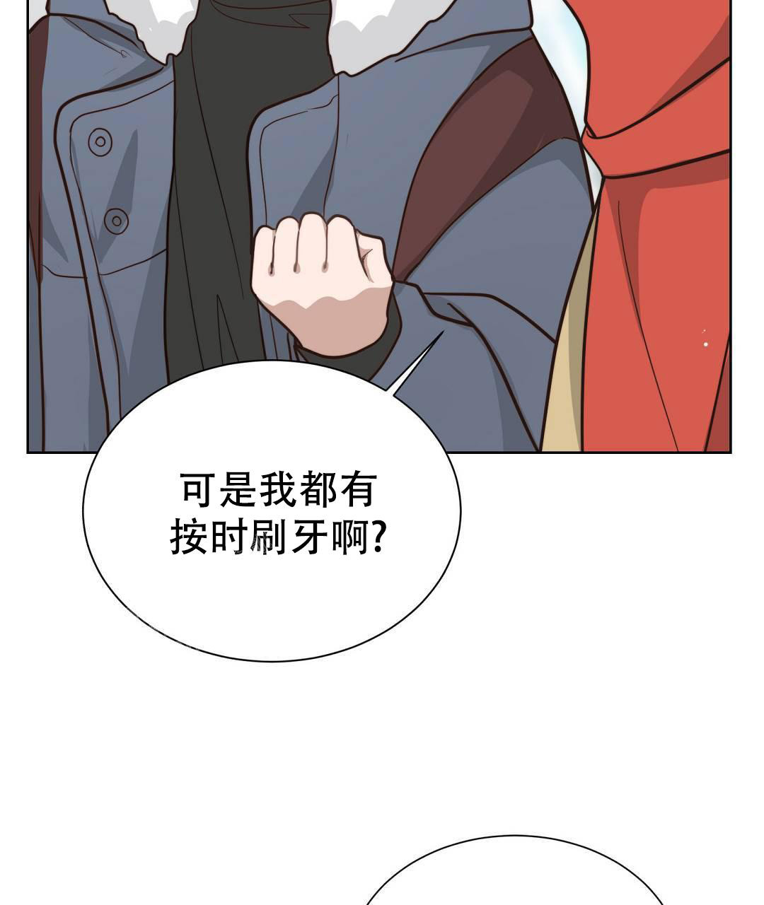 《穿进小说成配角(第二季)》第30话 第41页
