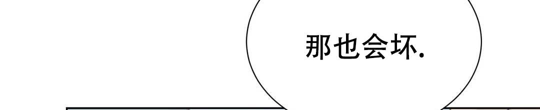 《穿进小说成配角(第二季)》第30话 第42页