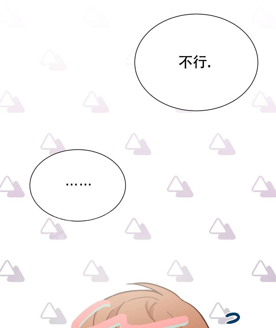 《穿进小说成配角(第二季)》第30话 第45页