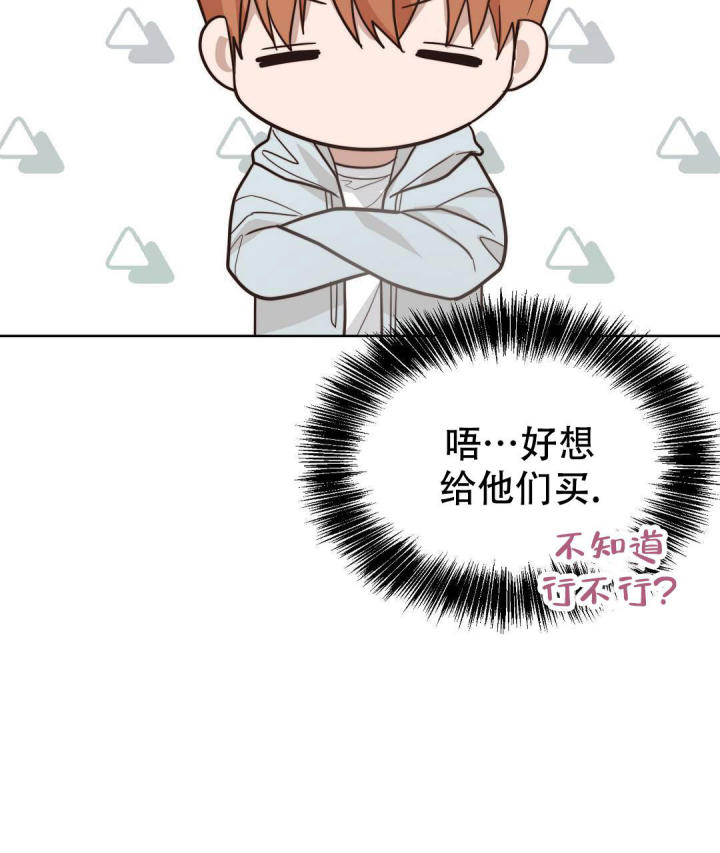 《穿进小说成配角(第二季)》第30话 第47页
